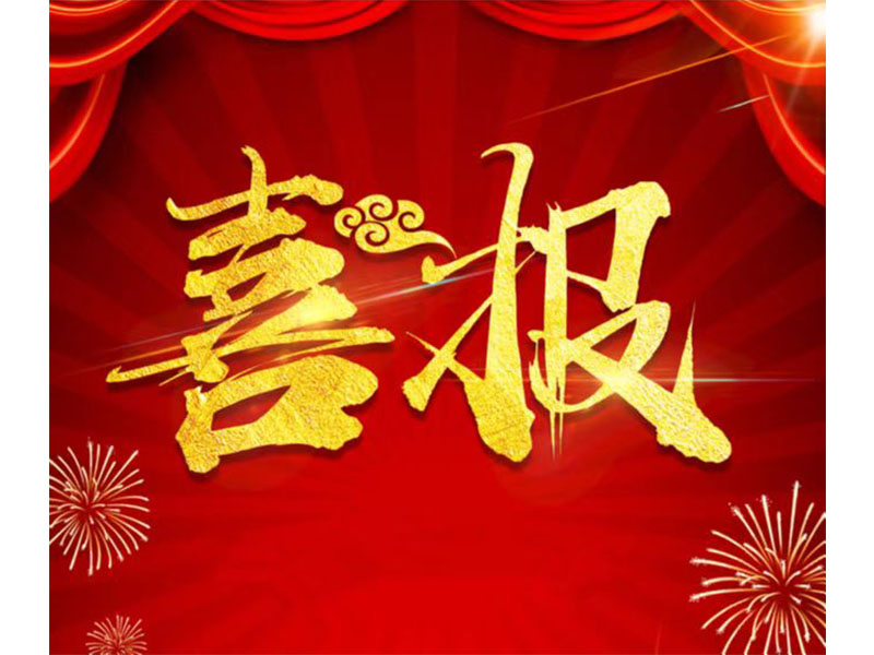 新鄉(xiāng)通達中標科隆新能源ERP項目，U9Cloud又添新能源行業(yè)客戶