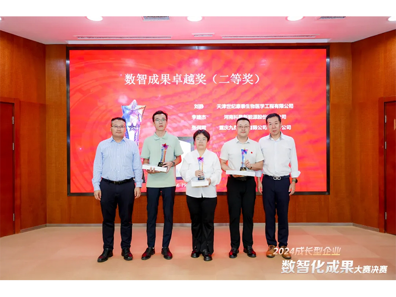 【喜報】恭喜新鄉(xiāng)通達又獲獎啦?。?！